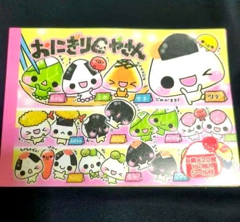 ☆週末限定☆　平成レトロ　シール付メモ帳　おにぎりぐやさん　メモレター　当時品
