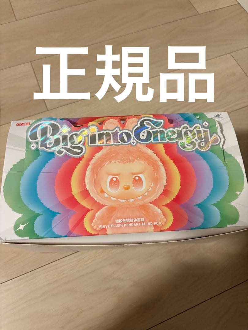 正規品　POP MART Big into Energy ラブブ　BOXアソート
