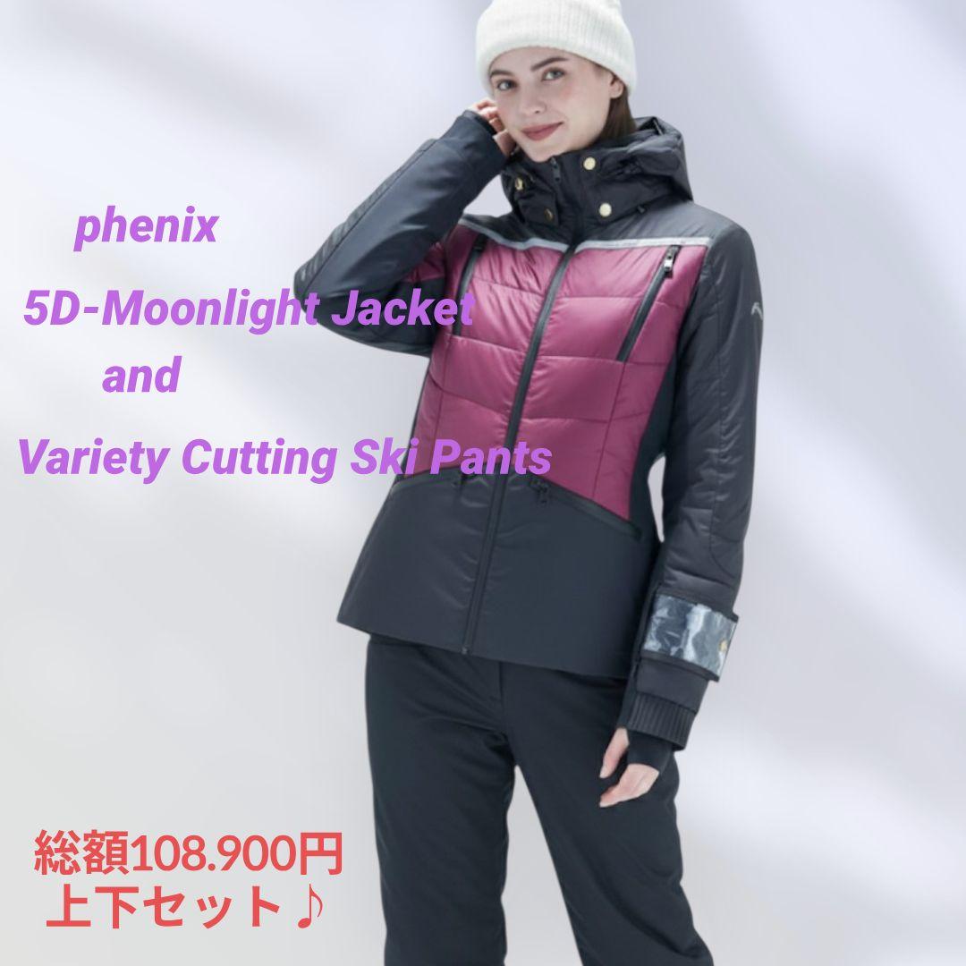 e171 フェニックス PHENIX レディース スキーウェア 豪華ウエア 上下
