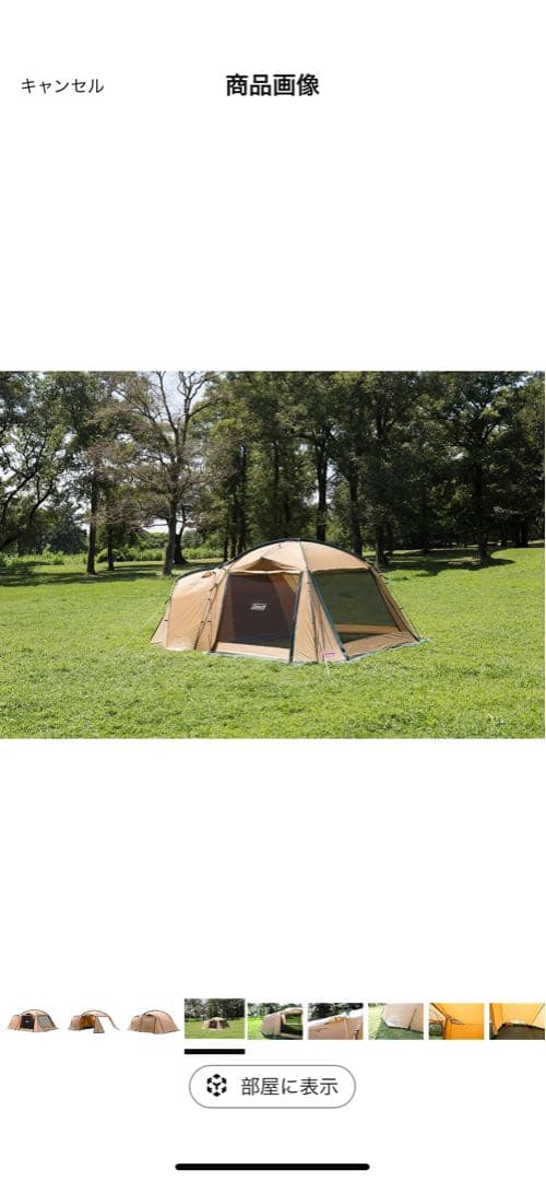 コールマン(Coleman) テント タフスクリーン2ルームハウス 4〜5人用