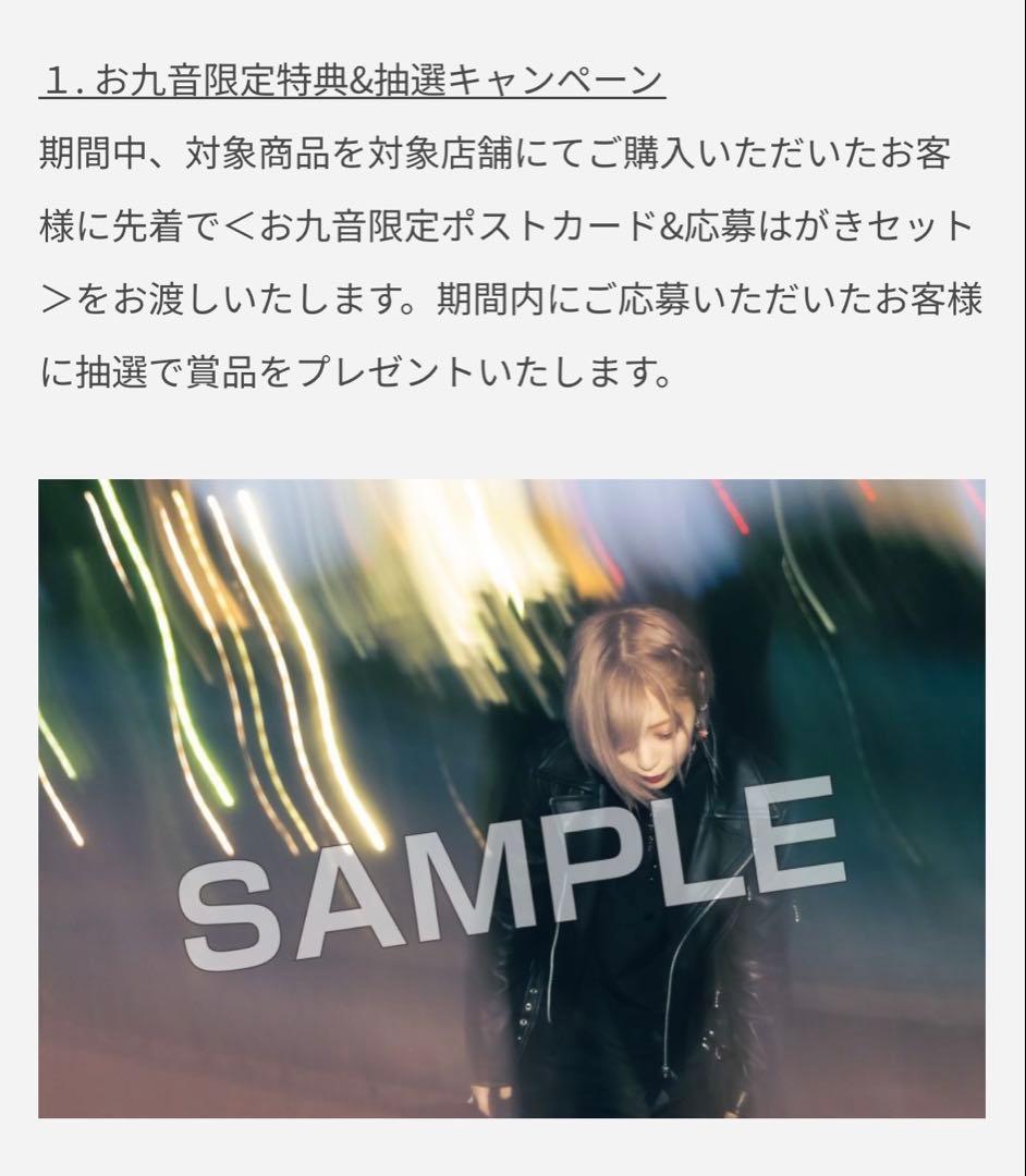 ReoNa 月姫 特典 ポストカード 16枚セット グッズ レオナ