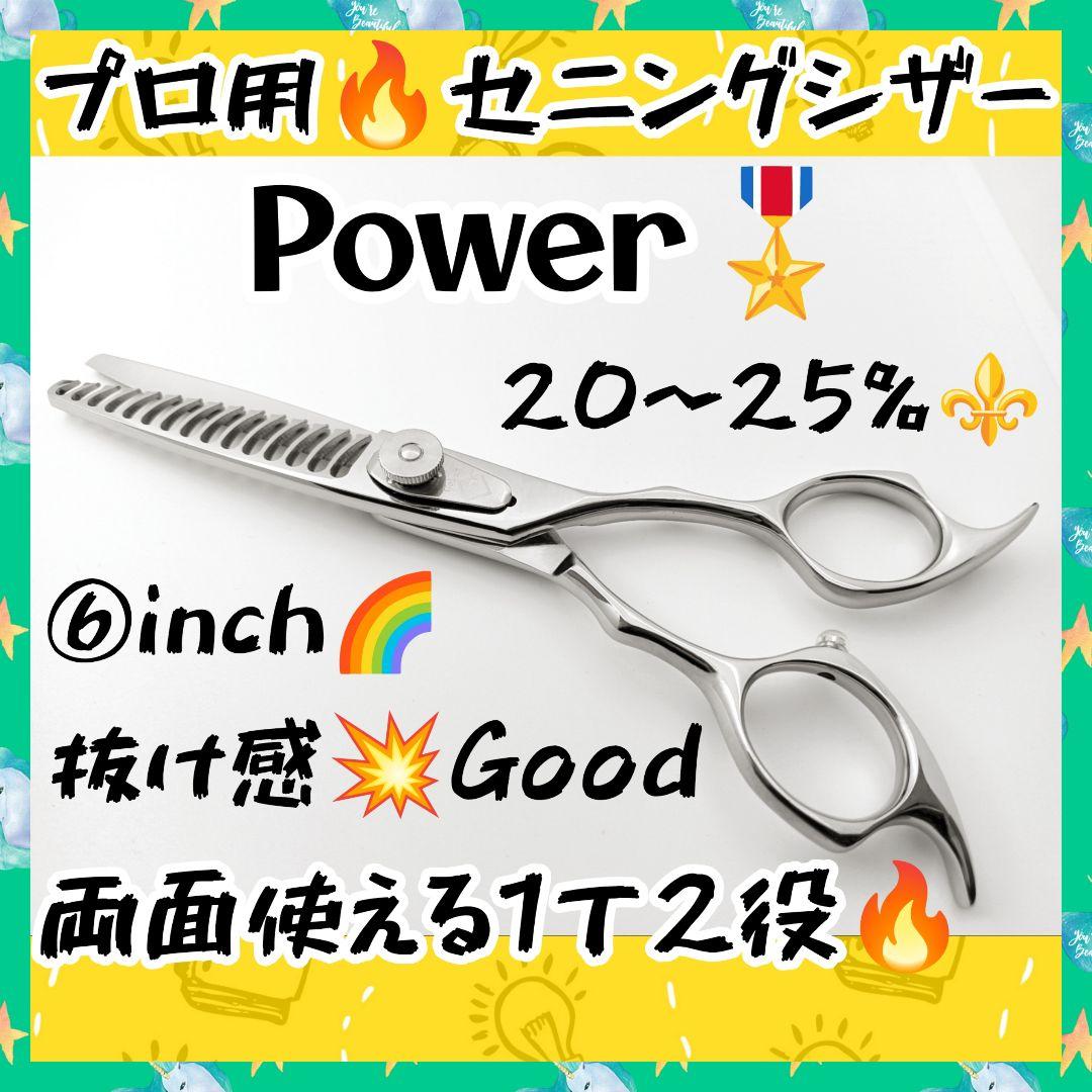 スパッと爽快に切れて抜ける理美容師サロン用セニングシザー♬犬猫トリミングペット可