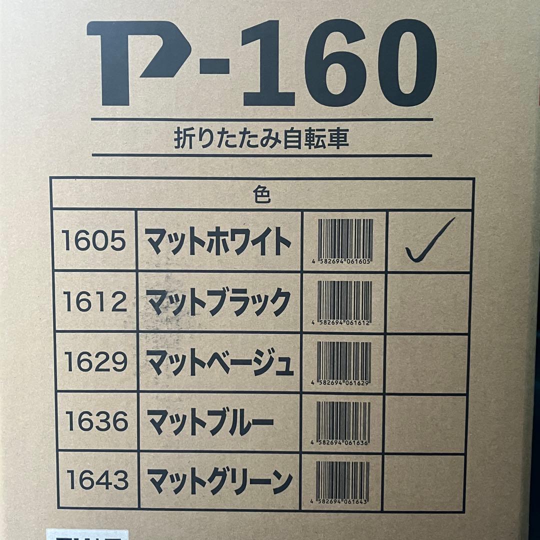 【新品】PROVROS P-160／折りたたみ自転車 16インチ ミニベロ