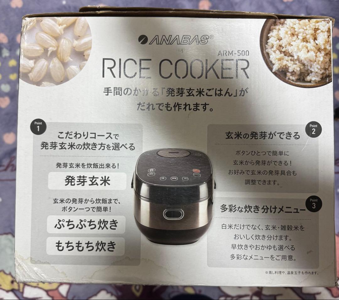 ANABAS ARM-500 炊飯器 5.5合　RICECOOKER