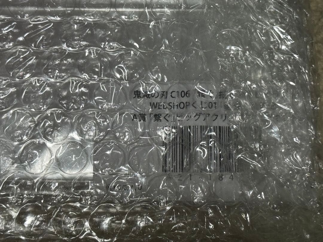 鬼滅の刃・ufotable 竈門炭治郎と冨岡義勇A賞繋ぐビッグアクリルスタンド