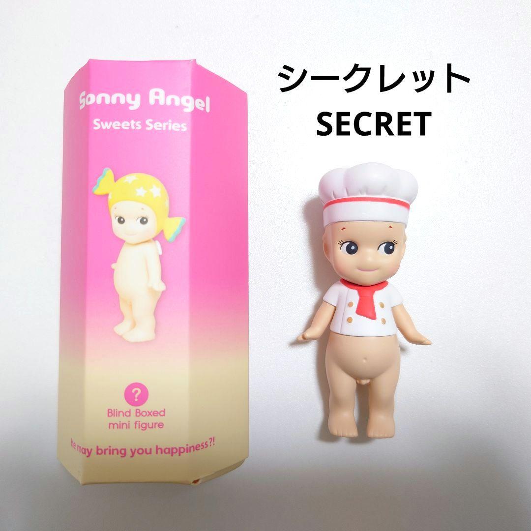 【シークレット】ソニーエンジェル　スイーツシリーズ　 パティシェ