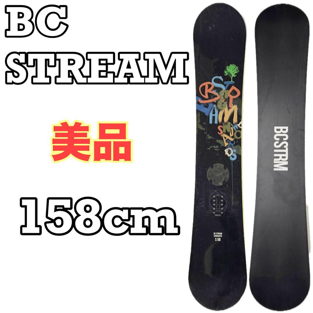 BC STREAM S58 スノーボード 158cm 美品 ビーシーストリーム