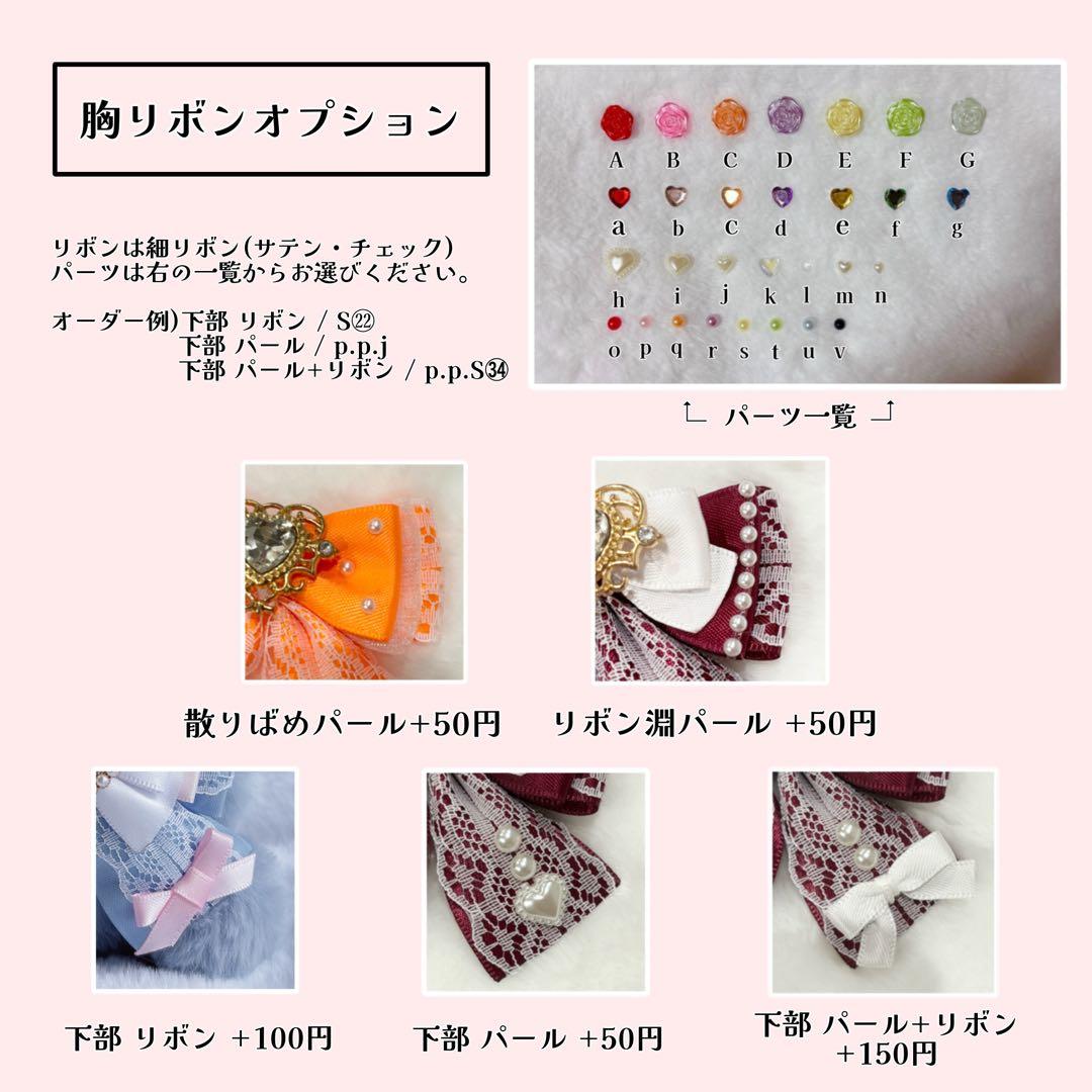 ささみ オーダーページ