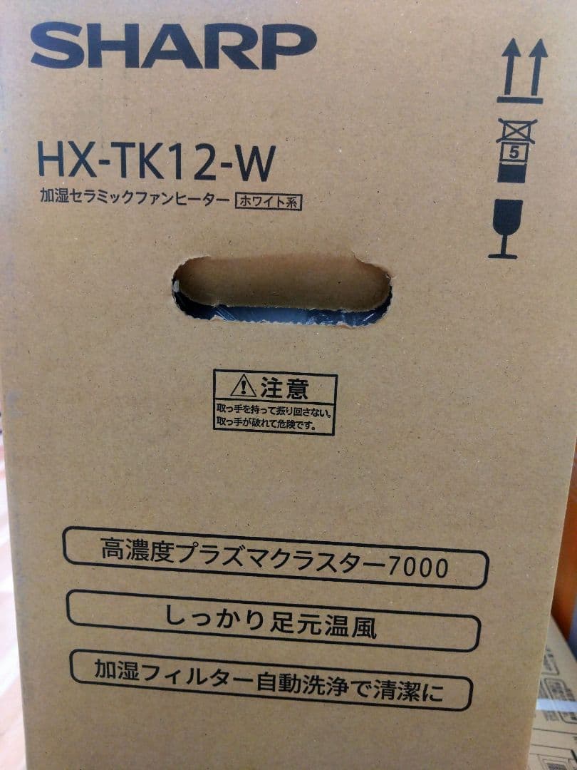 シャープHX-TK12-W 白色　プラズマクラスター式ファンヒーター