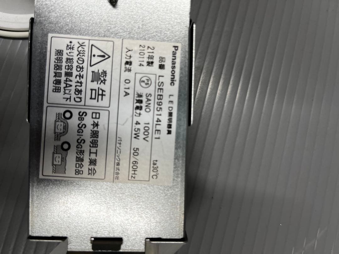 パナソニック LEDダウンライト 11個セット　電球色　60w相当　おまけ？