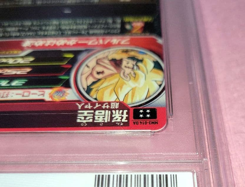 PSA10 正規品 ドラゴンボールヒーローズ バーダック 孫悟空