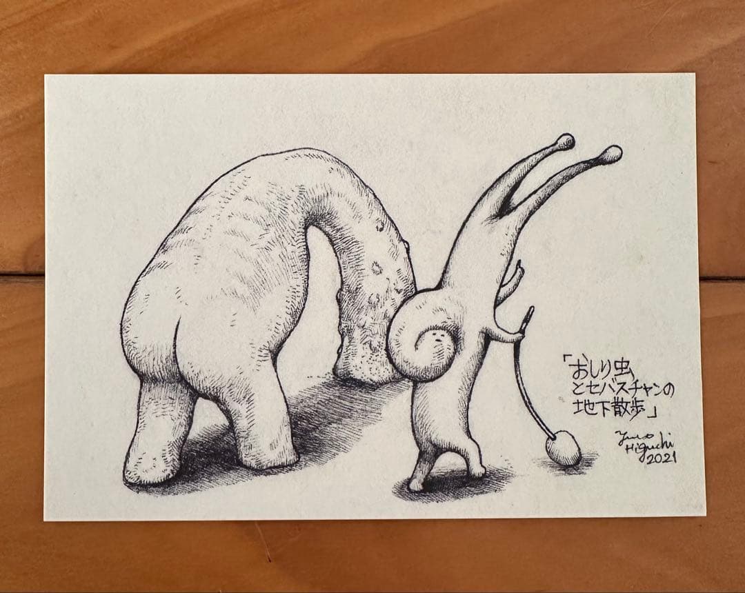 JUNK HEAD 3バカスクイーズ&ポストカードセット　ボリス雑貨店