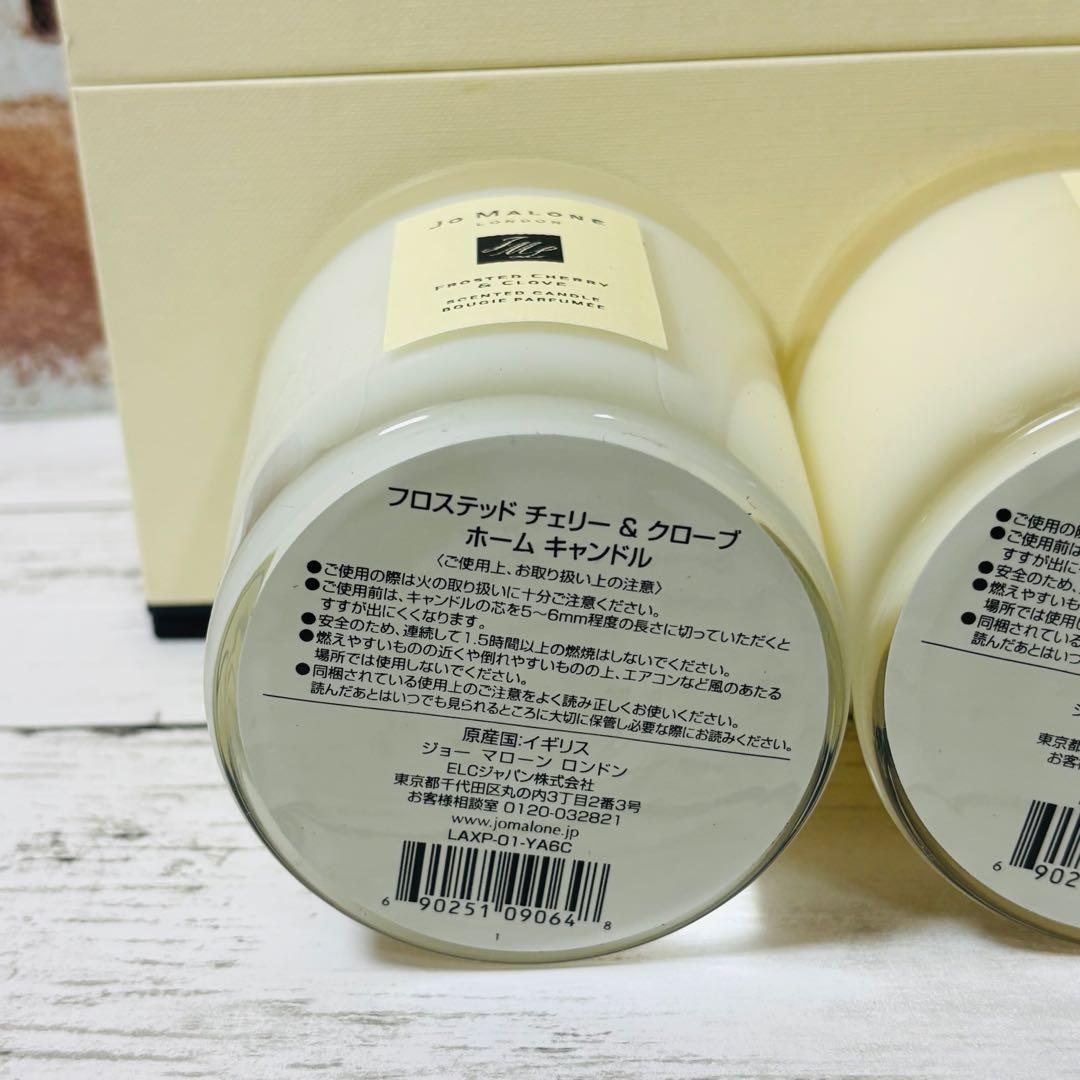 Jo MALONE ジョーマローン　クリスマスキャンドルコレクション
