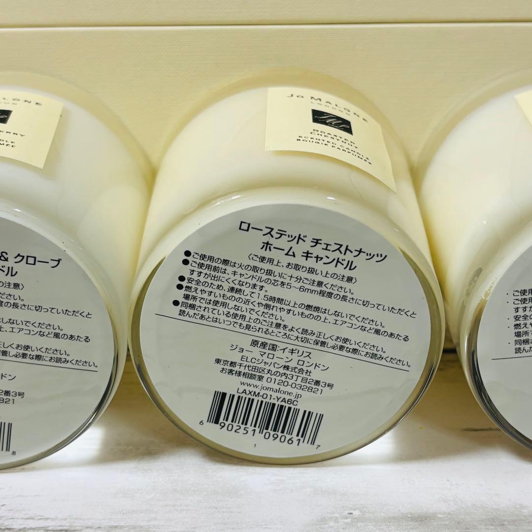 Jo MALONE ジョーマローン　クリスマスキャンドルコレクション