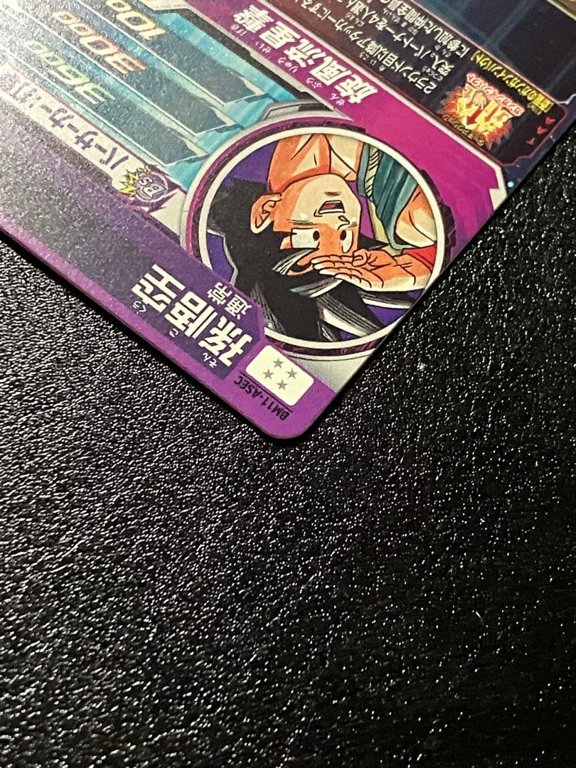 スーパードラゴンボールヒーローズ　bm11-asec 孫悟空　パラレル