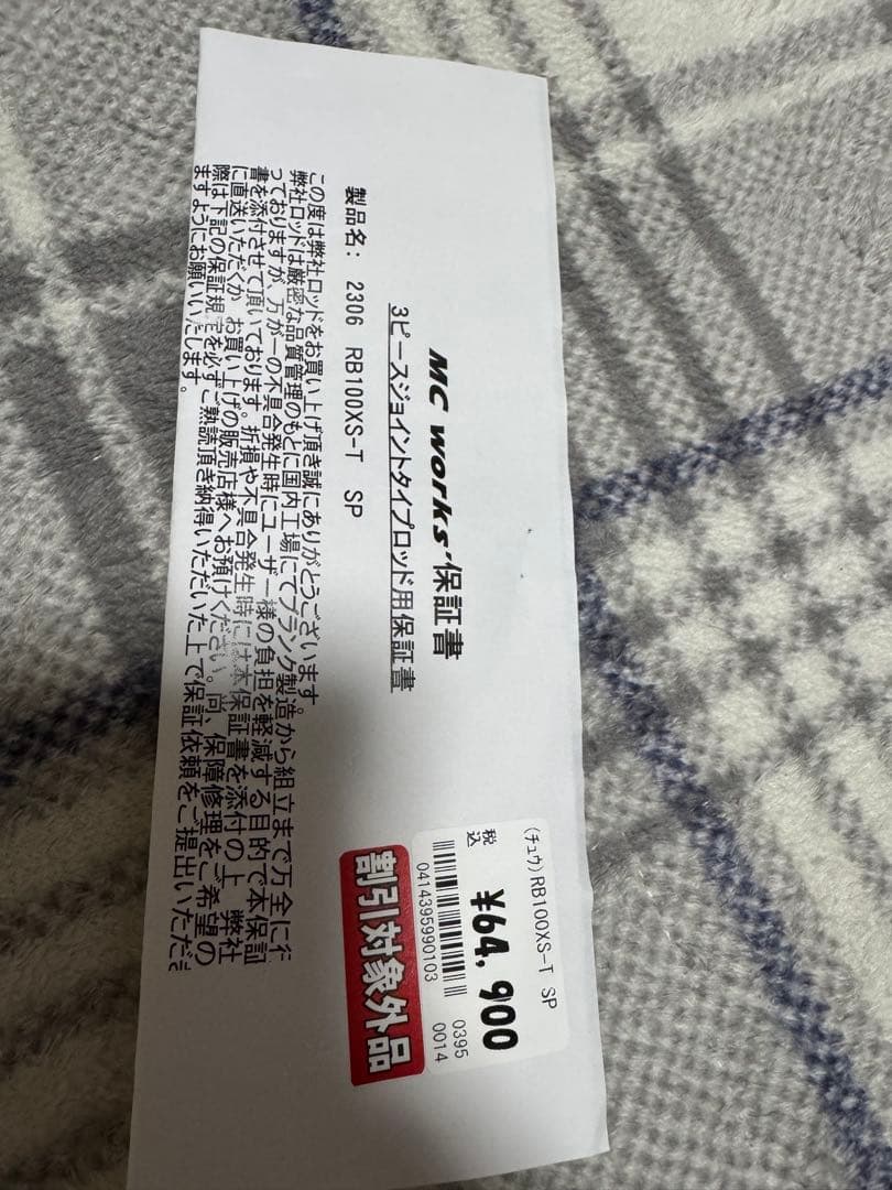 MCワークス、レイジングブル100XS