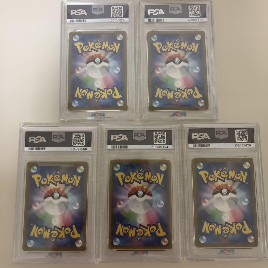 ピカチュウ　PSA10セット