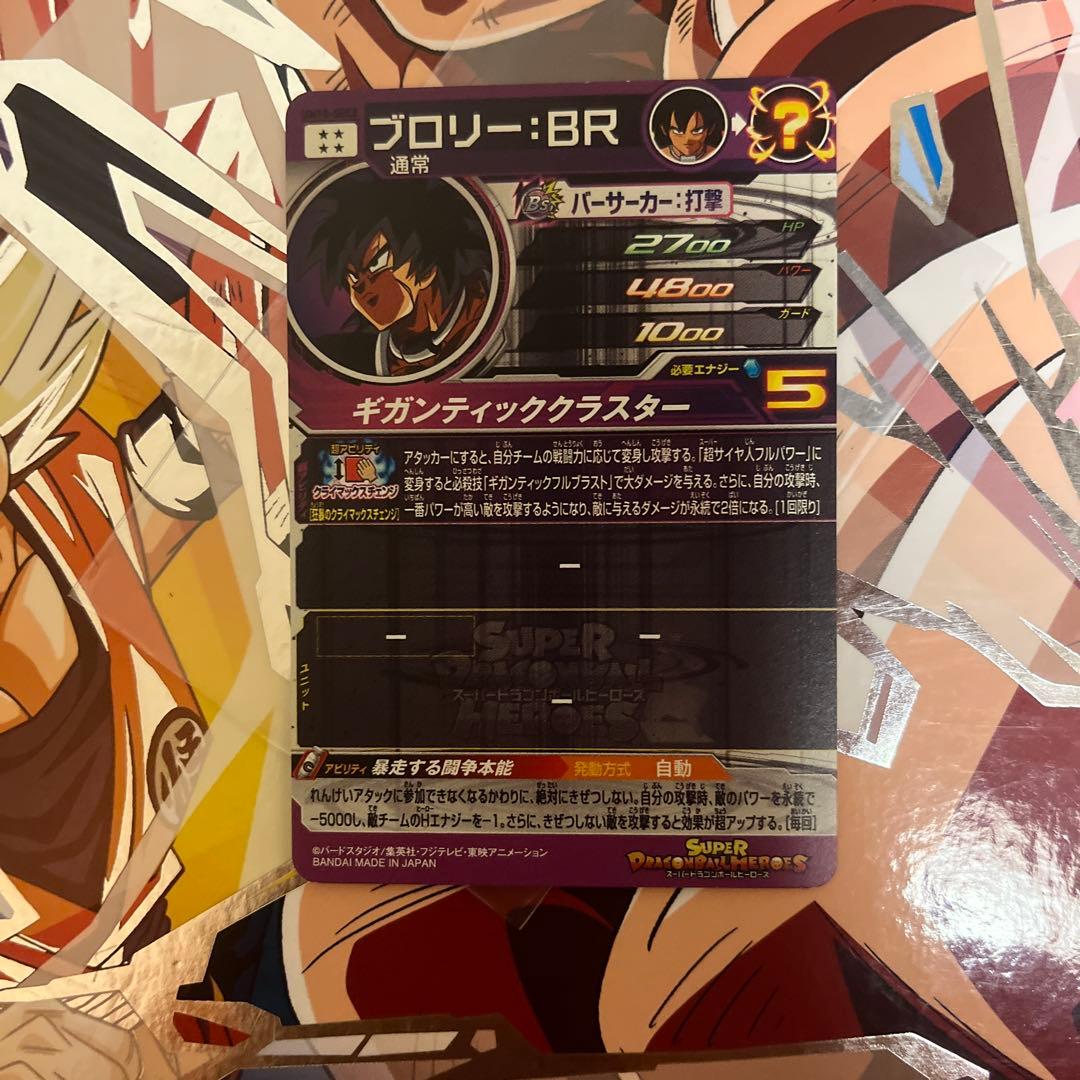 SDBHクライマックスチェンジまとめ売り