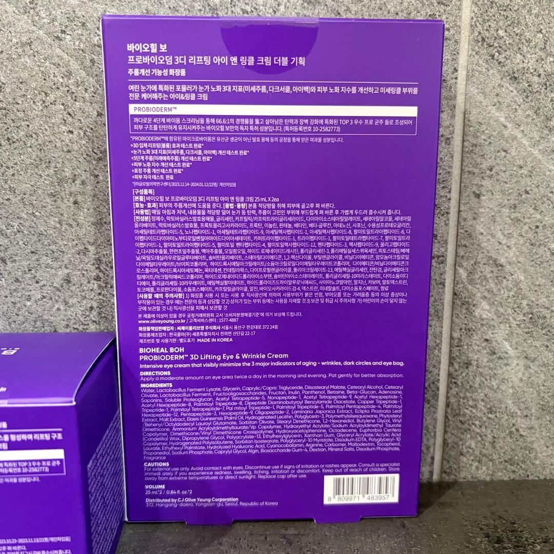 BIOHEAL BOH バイオヒールボ プロバイオダーム セラム クリーム