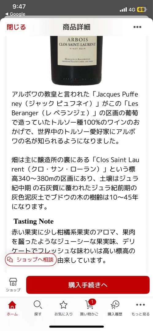 ドメーヌ デュ ペリカン アルボワ クロサンローラン ピノノワール 2023