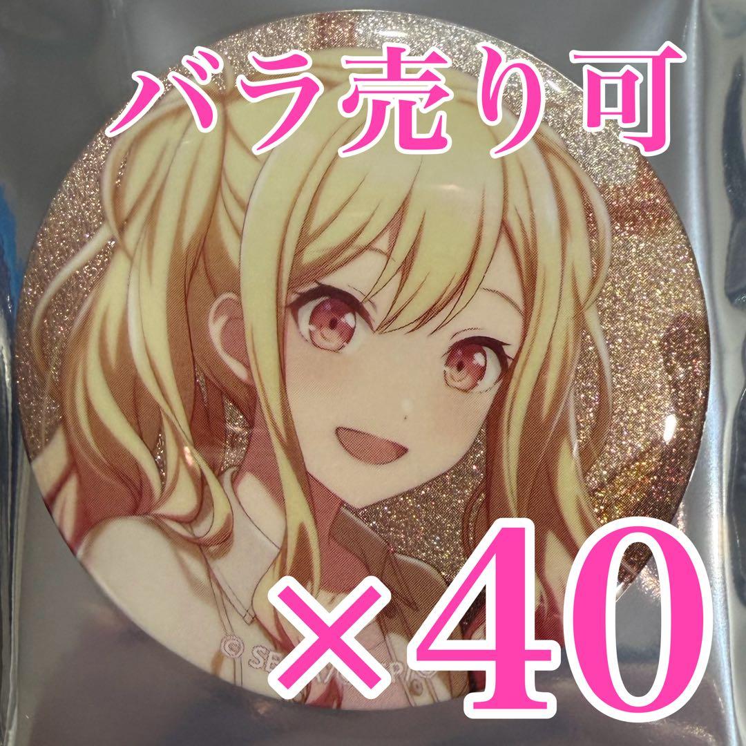 プロセカ　天馬咲希　47B グリッター缶バッジ