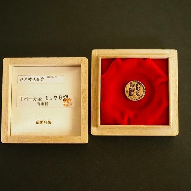 甲州一分金　小判　古銭　アンティーク品　古物　コレクション