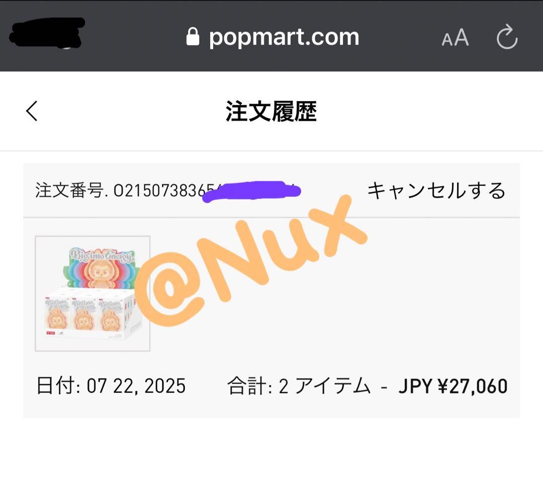 POP MART Big Into Energy ぬいぐるみ