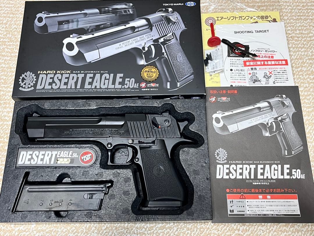 東京マルイ　デザートイーグル .50AE ハードキック