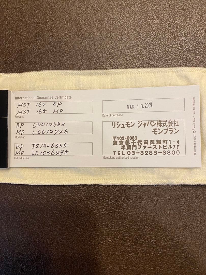 【未使用】MONTBLANCマイスターシュテュック　ボールペンシャープペンセット