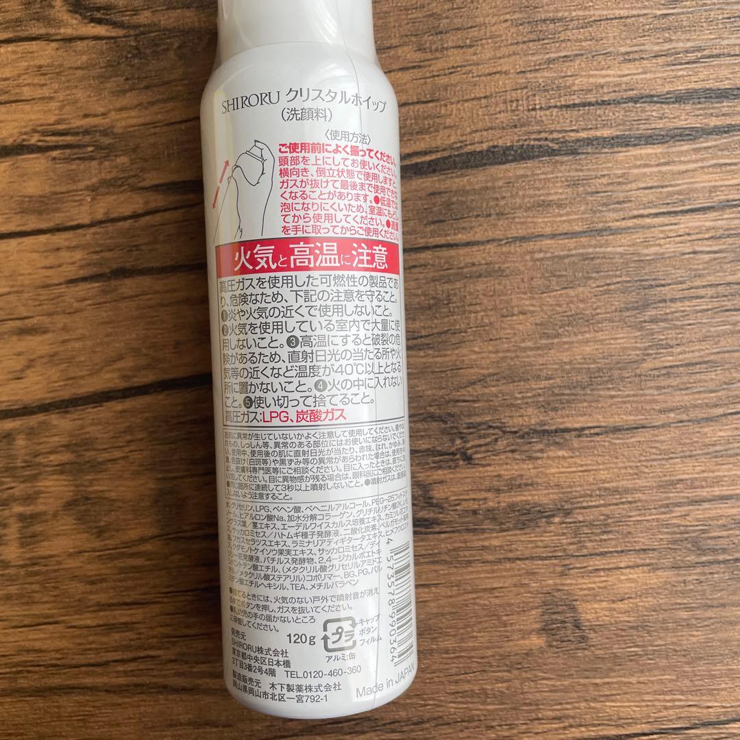 シロル　クリスタルホイップ　５個セット