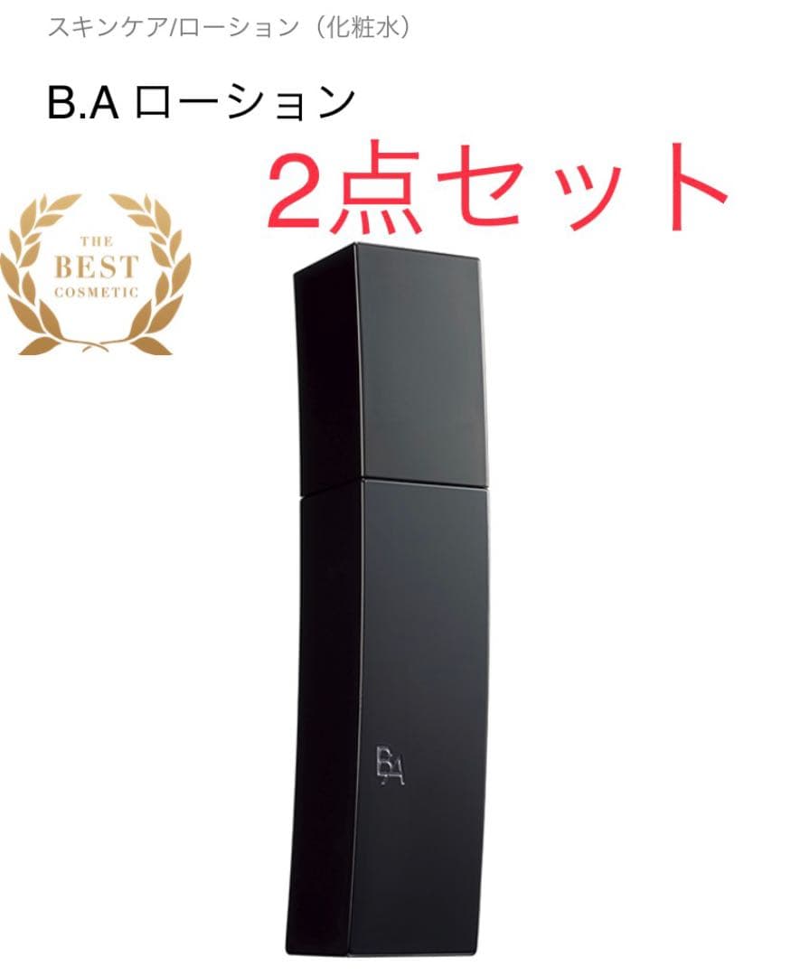 【新品・2点セット】POLA ポーラ　B.A ローション　120ml