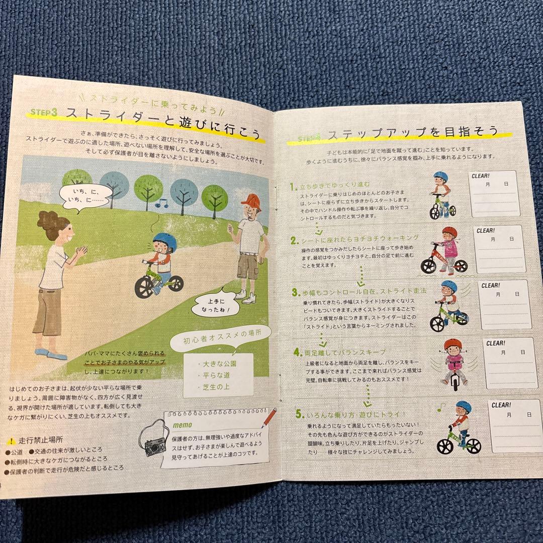 ムラサキスポーツ限定モデル　12インチストライダー・バックセット