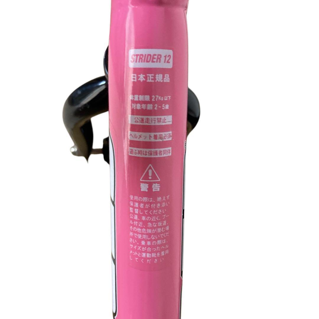 mixture　ストライダースポーツ12インチ ピンク 超人気カラー正規品