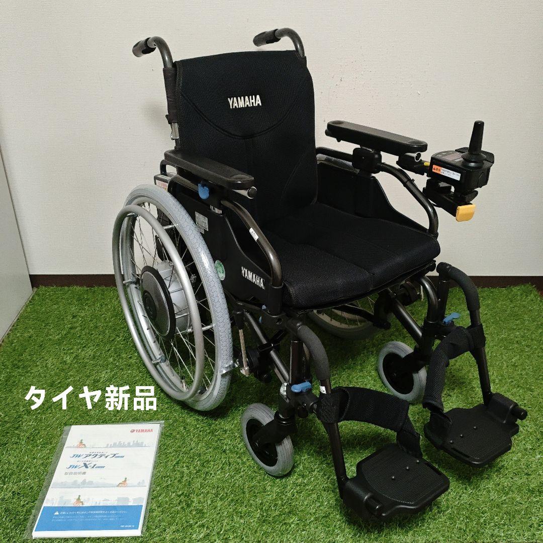 YAMAHA 電動車椅子 JXアクティブ JWX-1PLUS タイヤ新品