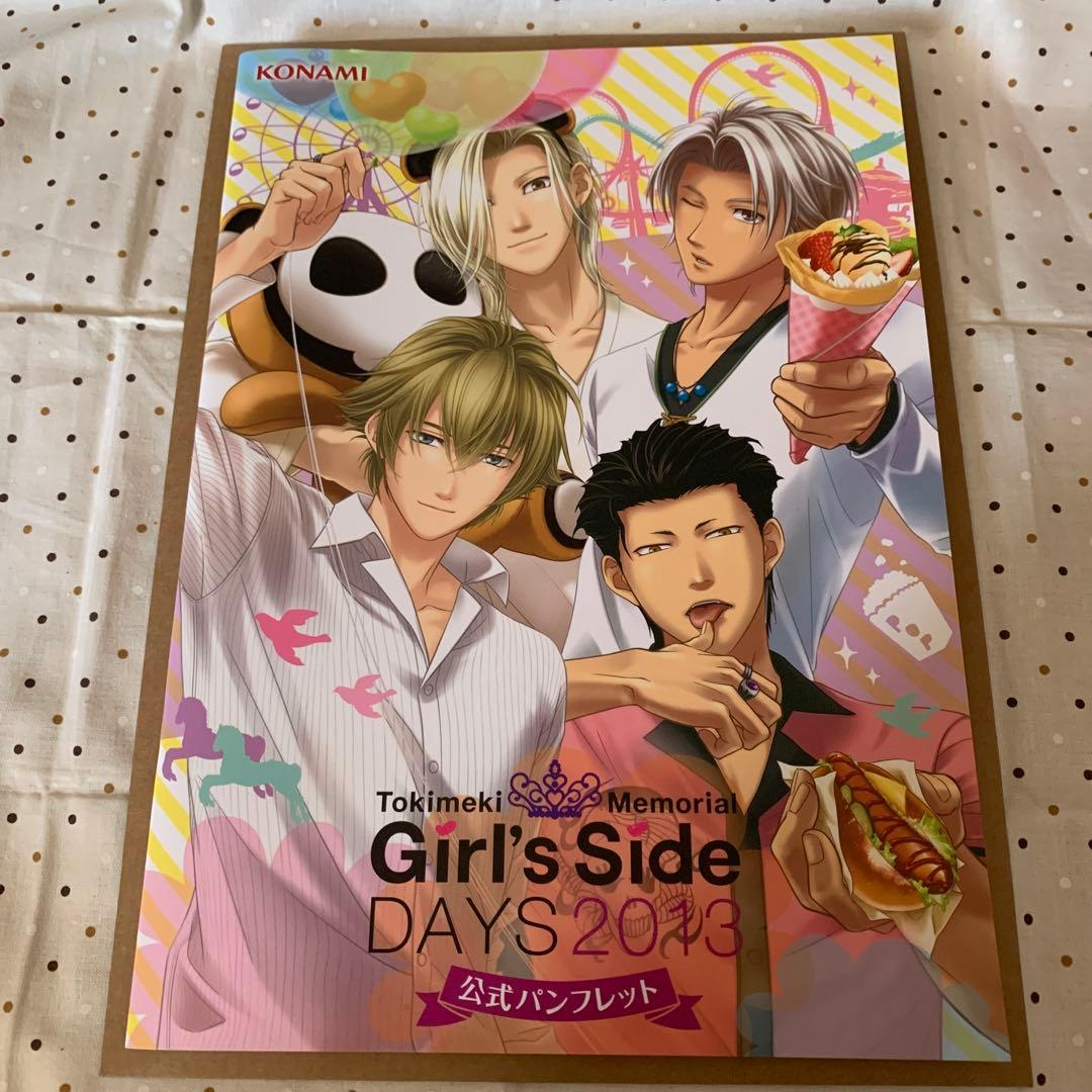 ときめきメモリアル Girl's Side DAYS2013 2点セット