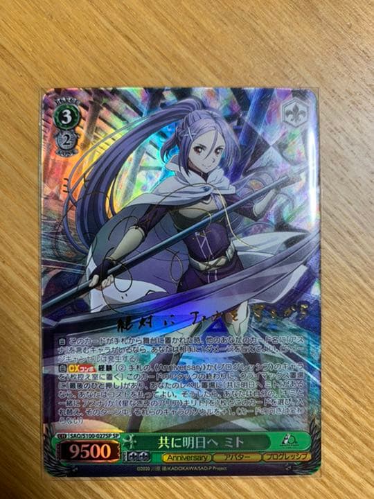 ヴァイスシュヴァルツ ホロライブ SP ミト サイン