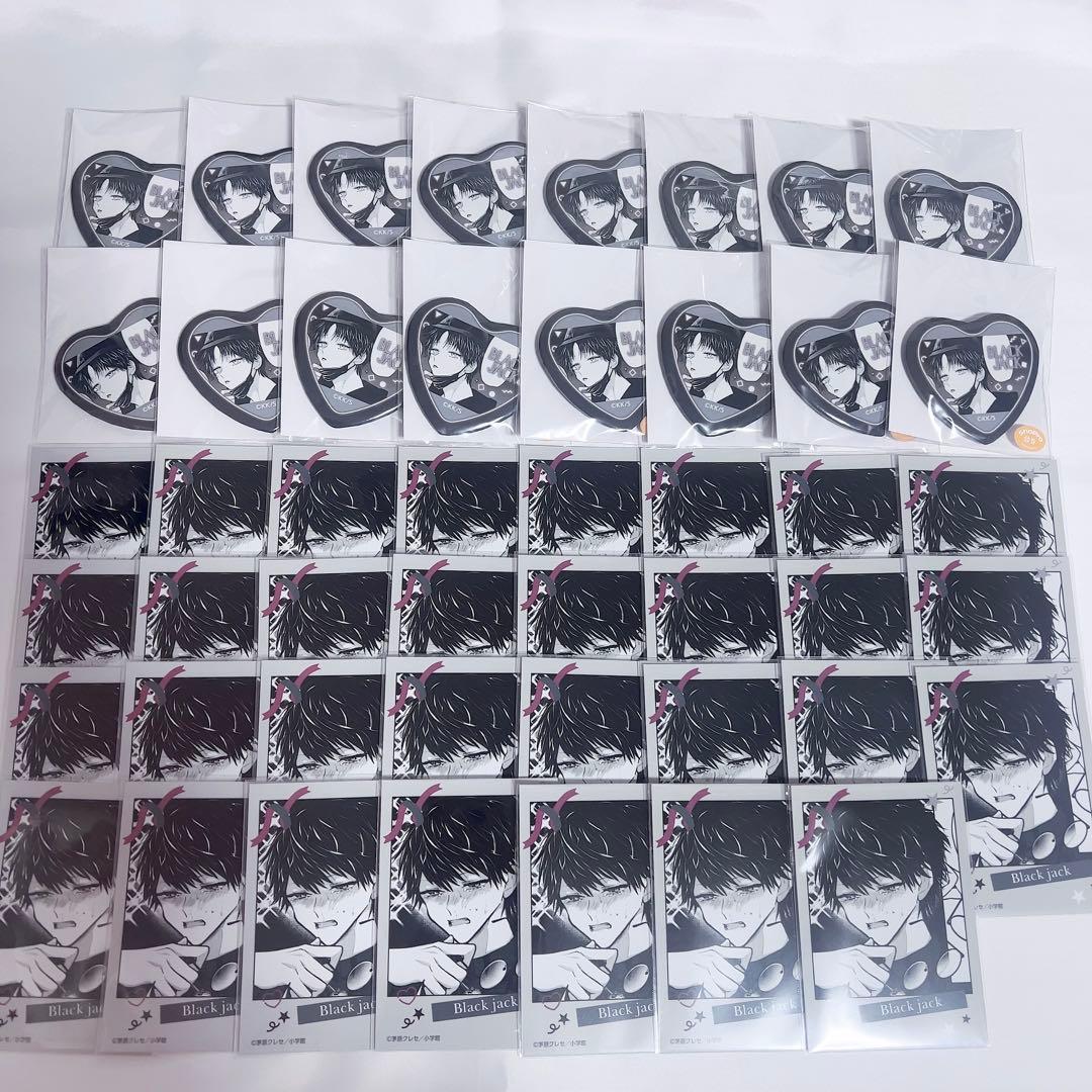 星屑の王子様 ブラックジャック くじメイト まとめ売り