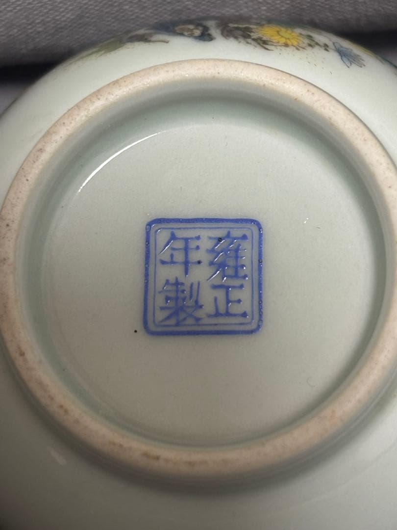 中国清時代　花鳥文茶碗 盃 粉彩　琺瑯彩　雍正年製在銘 官窯 2個セット（秋冬）