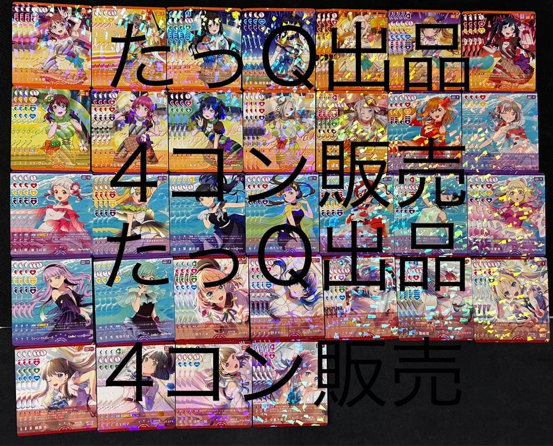 ラブライブ！オフィシャルカードゲーム ラブカ　4コン（高レアver）