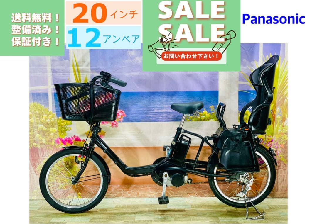 パナソニックギュット⭐️12AH！子供乗せ電動アシスト自転車Y3158