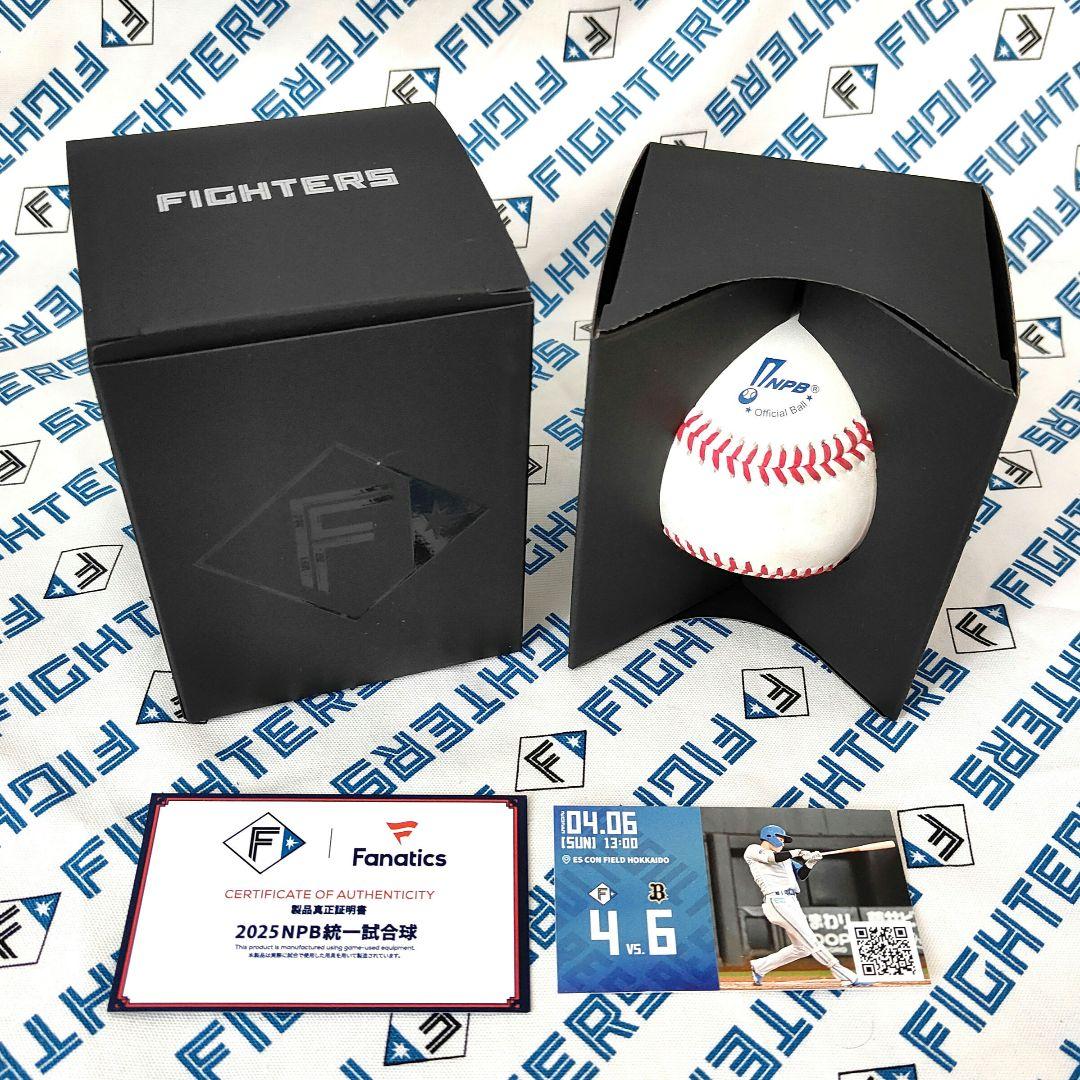 北海道日本ハムファイターズ エスコンフィールド 使用済み試合球/対オリックス