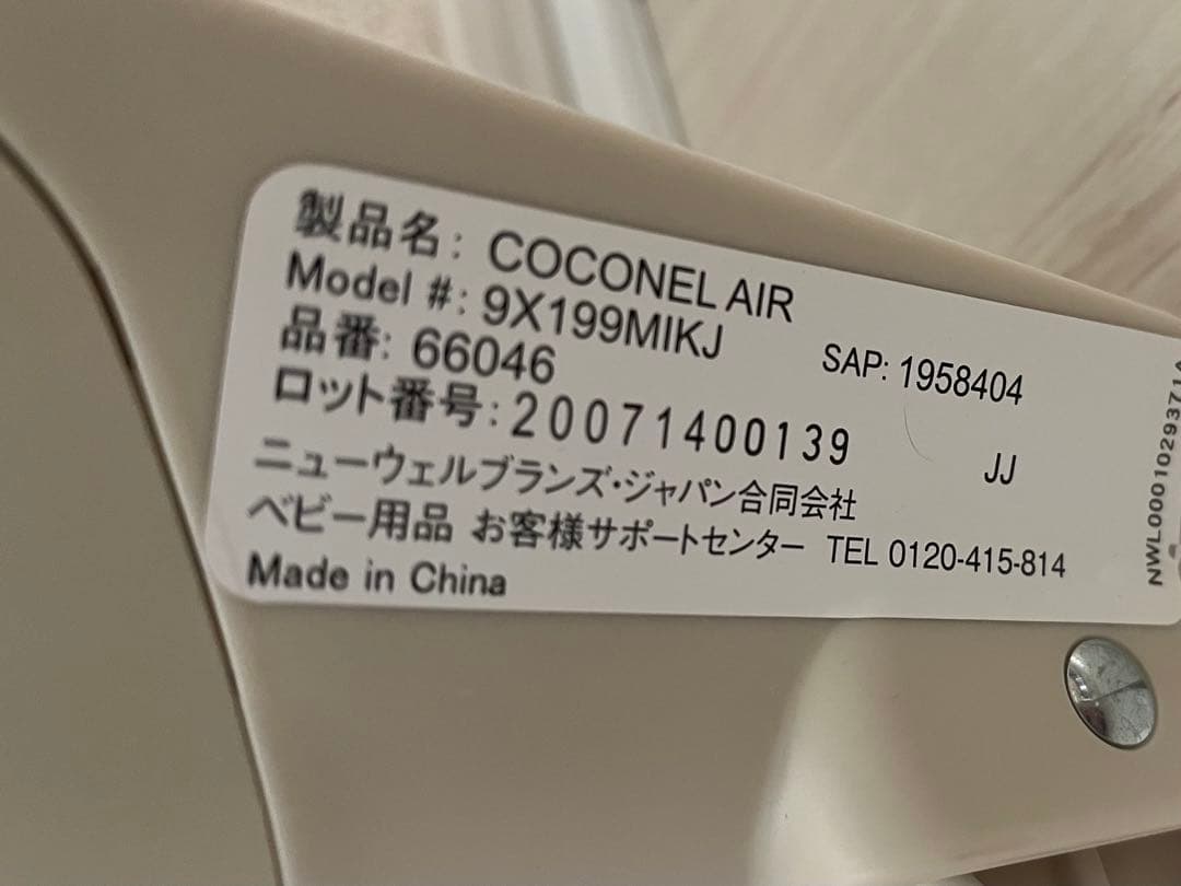ココネルエアー　ベビーベッド　ほぼ未使用　coconel
