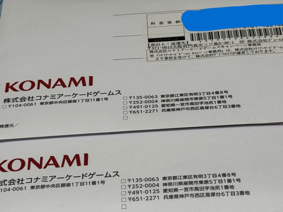 天音かなた 麻雀格闘倶楽部spコラボ eアミューズメントパス & アクスタセット