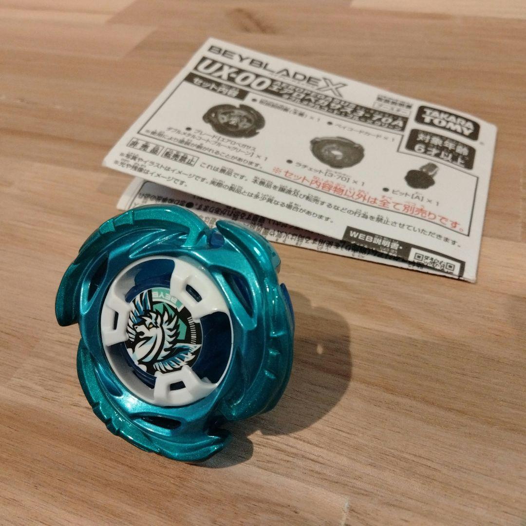 BEYBLADE X エアロペガサス 3-70A