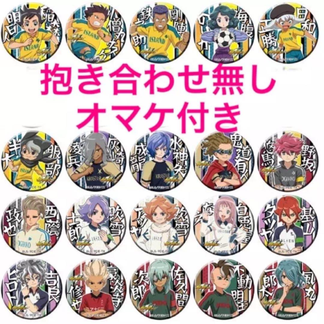 抱き合わせ無し