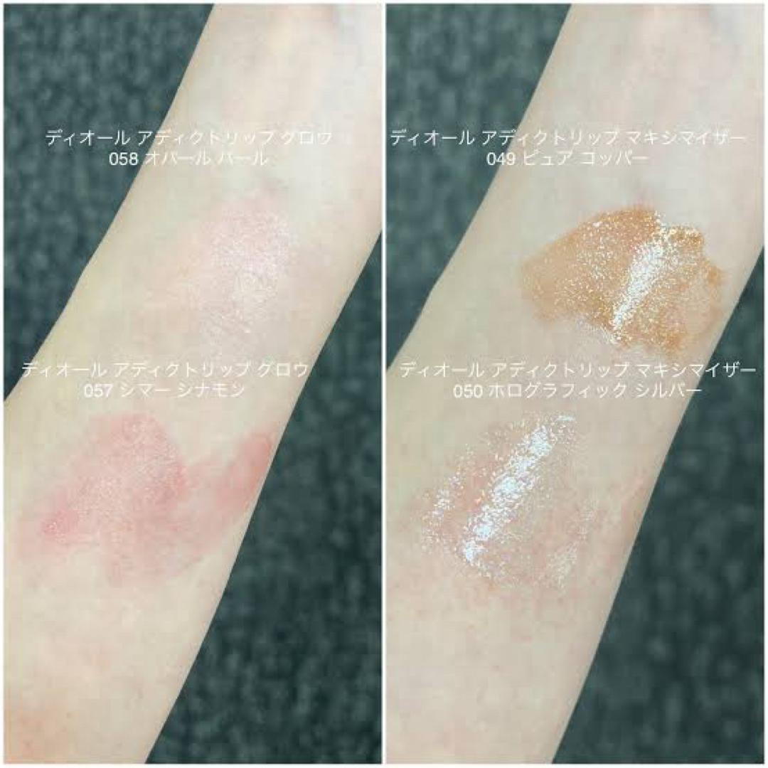 【未開封新品】050 + 058 リップマキシマイザー リップグロウ 偏光ブルー