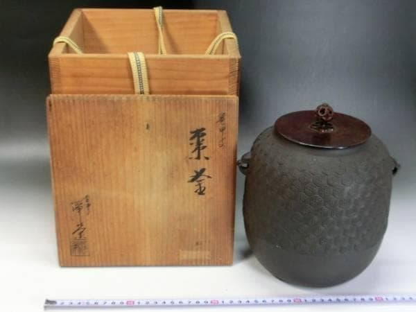 茶釜■亀甲文 浄榮造 鉄窯 六角紋 獅子耳付 透かしつまみ 煎茶道具 湯沸し■