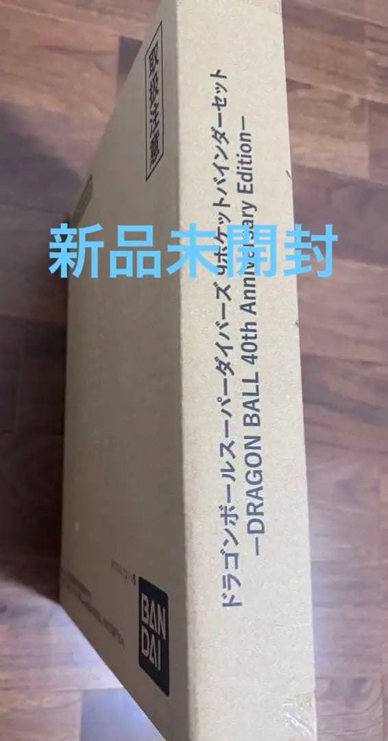 ドラゴンボール スーパーダイパース 9ポケットバインダーセット