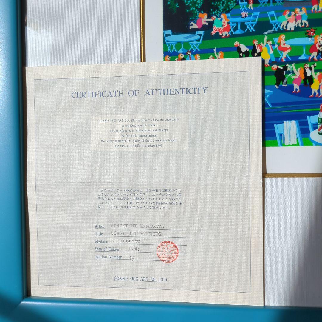*お値下げ* ヒロヤマガタ「スターライト イブニング」直筆サイン 額縁入り