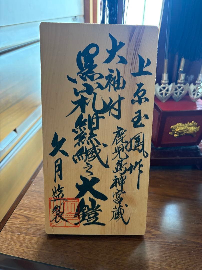 ５月人形　兜鎧刀等セット